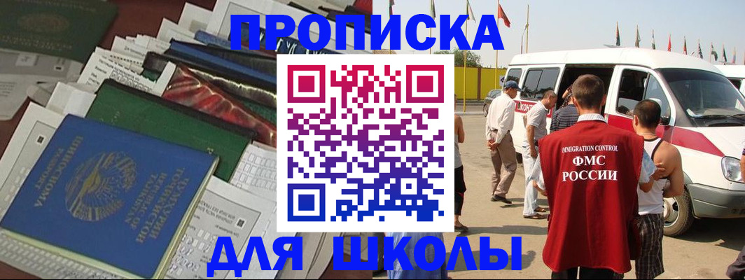 прописка поиск в Скопине