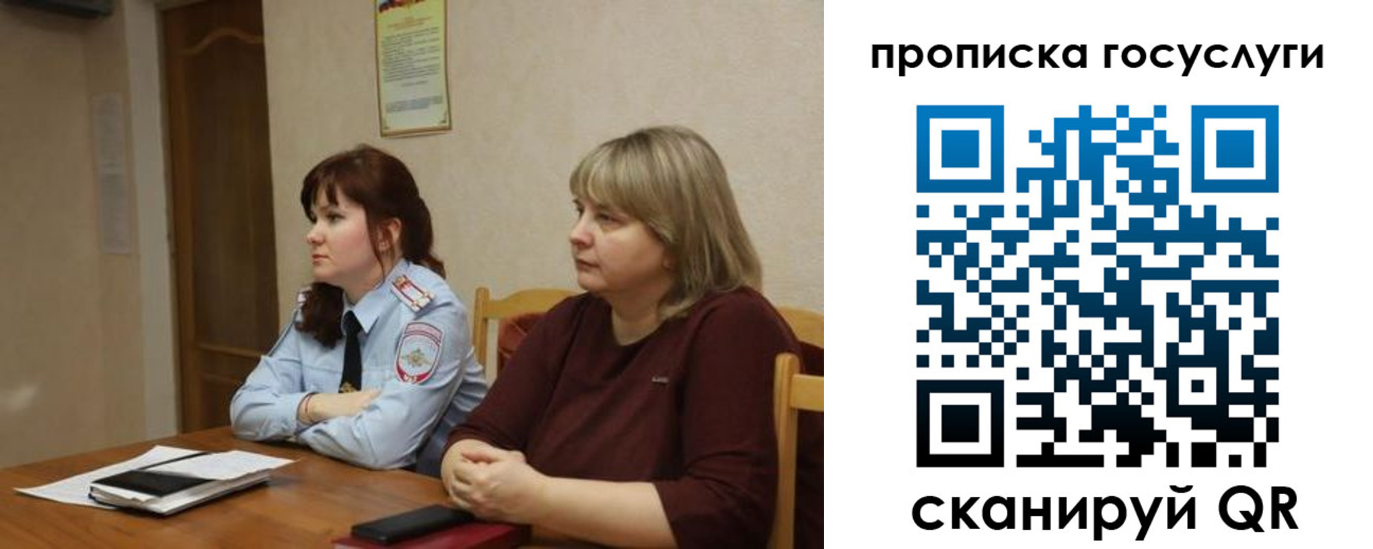 временная регистрация в квартире в Скопине