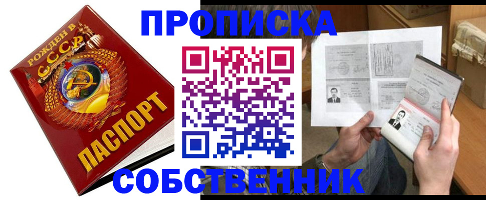 временная регистрация в Скопине