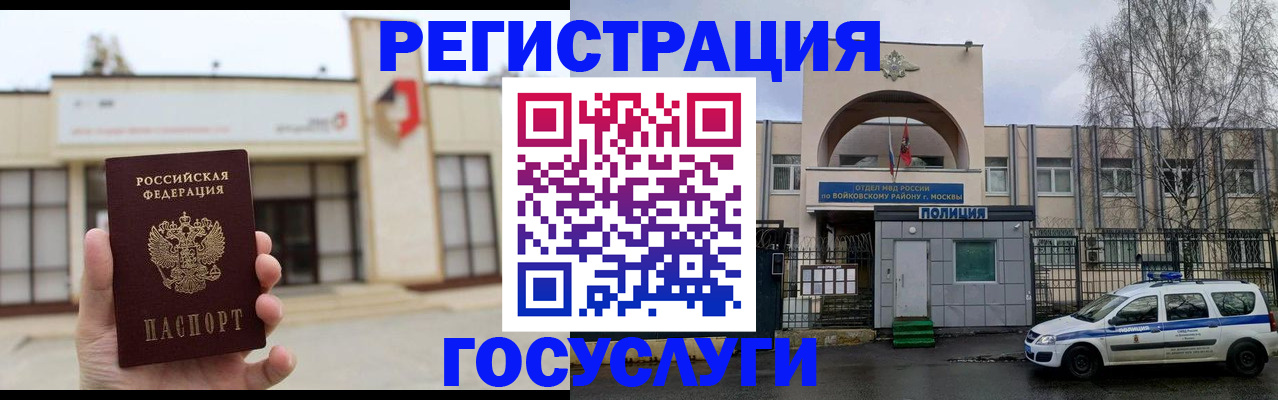 прописка ребенка в Скопине