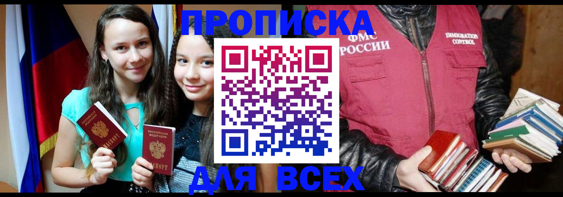 временная регистрация адрес в Скопине