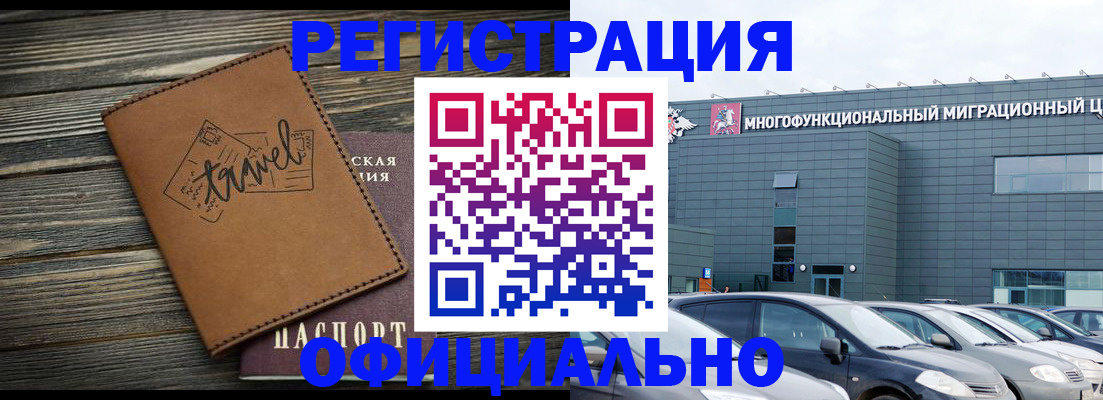 прописка для военкомата в Скопине