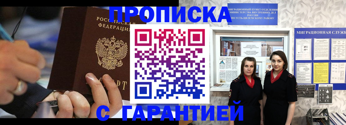 прописка регистрация в Скопине