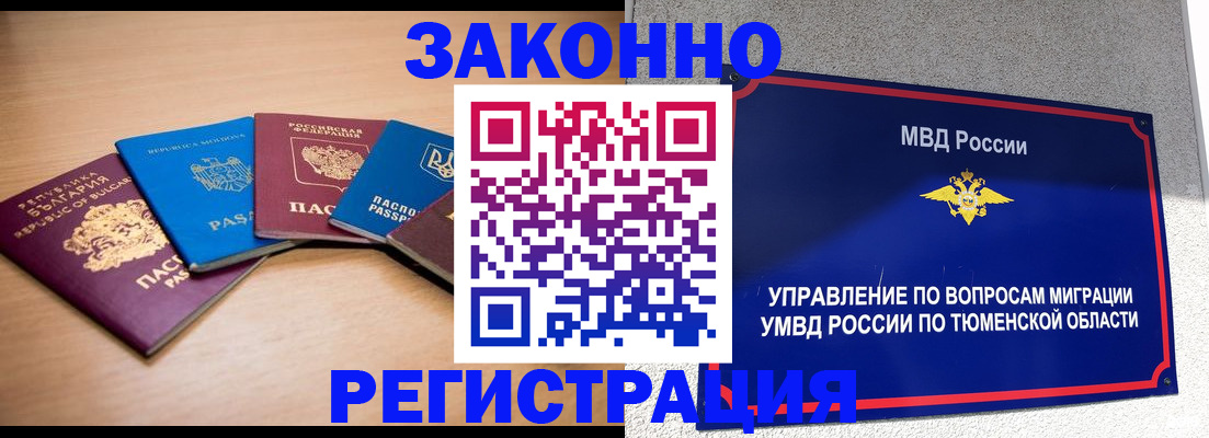 прописка в квартире в Скопине