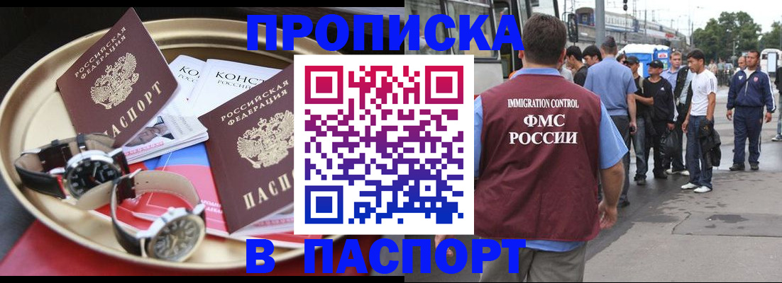где прописаться в Скопине