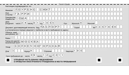 временная регистрация в Скопине